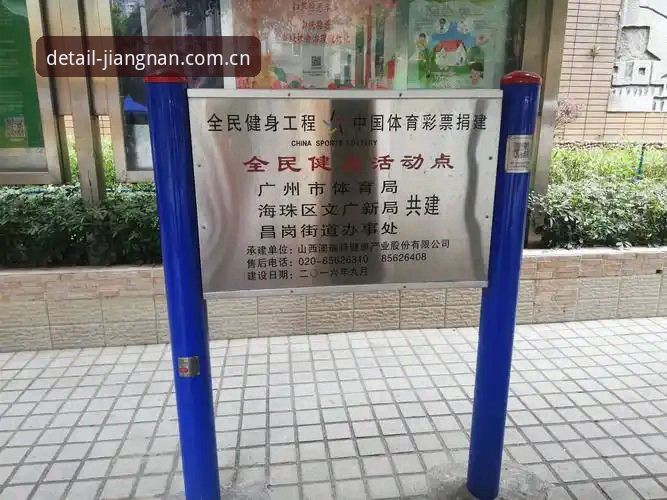 江南体育平台服务细节清晰可查2026版本推荐完整使用指南